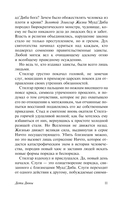 Дети Дюны — фото, картинка — 11