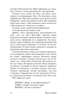 Дети Дюны — фото, картинка — 12