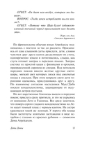 Дети Дюны — фото, картинка — 13