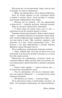 Дети Дюны — фото, картинка — 14