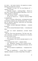 Дети Дюны — фото, картинка — 15