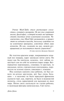 Дети Дюны — фото, картинка — 3