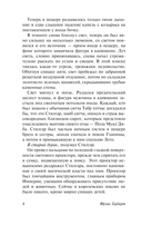 Дети Дюны — фото, картинка — 4