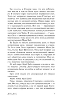 Дети Дюны — фото, картинка — 5