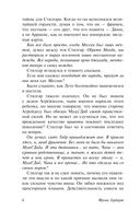 Дети Дюны — фото, картинка — 6