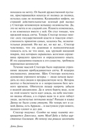 Дети Дюны — фото, картинка — 7