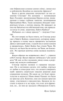 Дети Дюны — фото, картинка — 8