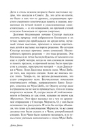 Дети Дюны — фото, картинка — 9