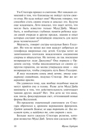 Дети Дюны — фото, картинка — 10