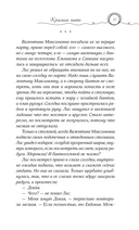 Красная нить — фото, картинка — 10