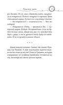 Красная нить — фото, картинка — 12