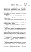 Красная нить — фото, картинка — 14