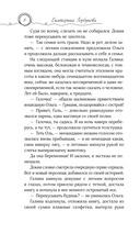 Красная нить — фото, картинка — 7