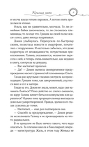 Красная нить — фото, картинка — 8