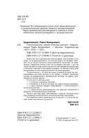 Психосоматика. Самые опасные эмоции — фото, картинка — 2