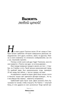 Психосоматика. Самые опасные эмоции — фото, картинка — 12