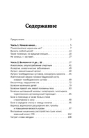 Психосоматика. Самые опасные эмоции — фото, картинка — 13