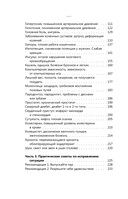 Психосоматика. Самые опасные эмоции — фото, картинка — 14