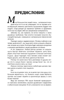 Психосоматика. Самые опасные эмоции — фото, картинка — 3