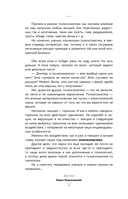 Психосоматика. Самые опасные эмоции — фото, картинка — 7