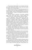 Психосоматика. Самые опасные эмоции — фото, картинка — 9