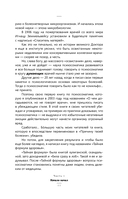 Психосоматика. Самые опасные эмоции — фото, картинка — 10