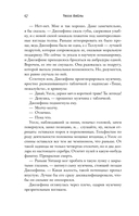 Плохая фанатка — фото, картинка — 11