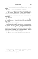 Плохая фанатка — фото, картинка — 12