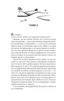 Плохая фанатка — фото, картинка — 13