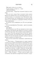 Плохая фанатка — фото, картинка — 14