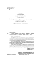 Плохая фанатка — фото, картинка — 4