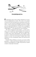 Плохая фанатка — фото, картинка — 6