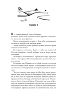 Плохая фанатка — фото, картинка — 7