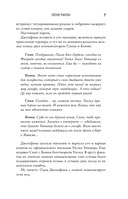 Плохая фанатка — фото, картинка — 8