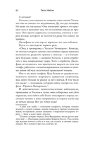 Плохая фанатка — фото, картинка — 9