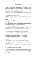 Плохая фанатка — фото, картинка — 10