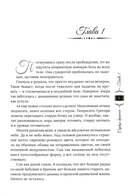 Сердце дракона — фото, картинка — 3