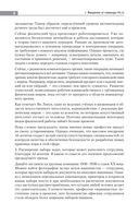 Новый день – новая работа — фото, картинка — 7