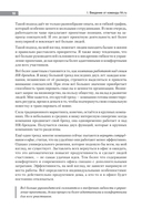 Новый день – новая работа — фото, картинка — 9