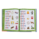 Азбука-тренажёр и обучение чтению — фото, картинка — 2