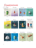 Духи и монстры ЁКАИ – герои японских легенд, связанные крючком. 22 до жути милых проекта — фото, картинка — 2