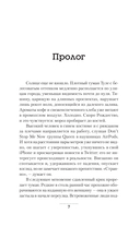 Игра с профайлером — фото, картинка — 5