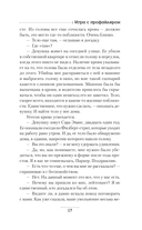 Игра с профайлером — фото, картинка — 15