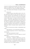 Игра с профайлером — фото, картинка — 17