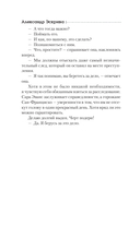 Игра с профайлером — фото, картинка — 18
