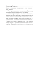 Игра с профайлером — фото, картинка — 6