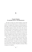 Игра с профайлером — фото, картинка — 7