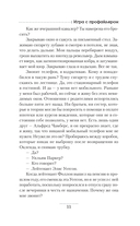 Игра с профайлером — фото, картинка — 9