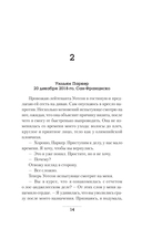 Игра с профайлером — фото, картинка — 12