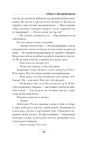 Игра с профайлером — фото, картинка — 13